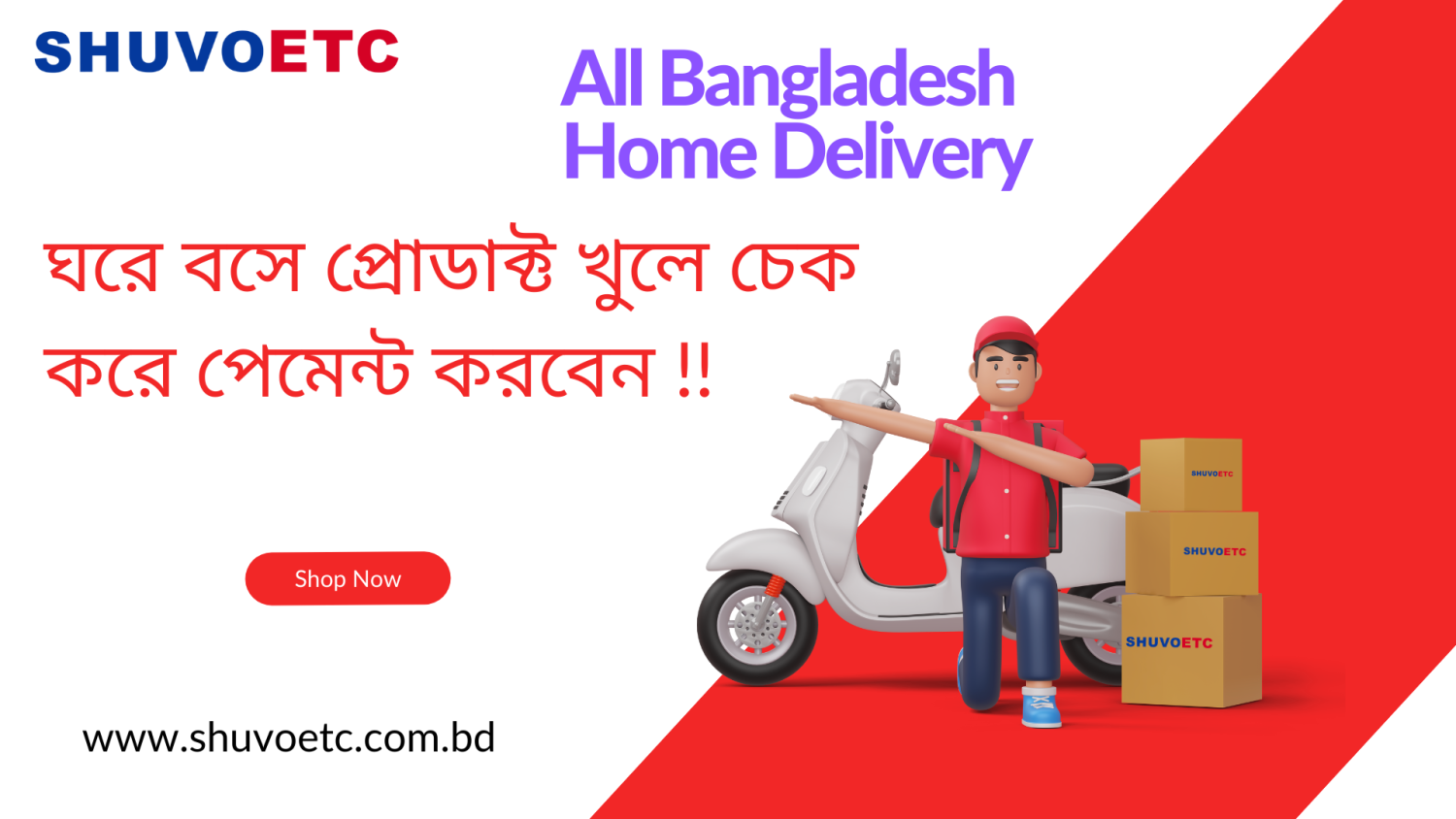 Shuvoetc Online Shopping Bangladesh promo